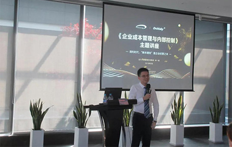 《企業(yè)成本管理與內(nèi)部控制》主題講座在蘇州完美收官！