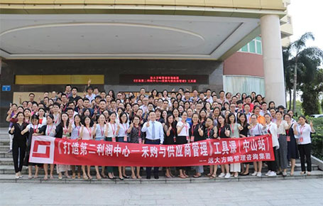 《打造第二利潤中心---采購與供應商管理》工具課精粹回顧！