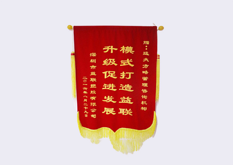 模式打造益聯(lián)，升級(jí)促進(jìn)發(fā)展