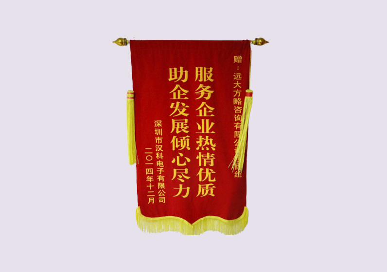 服務(wù)企業(yè)熱情優(yōu)質(zhì)，助企業(yè)發(fā)展傾心盡力