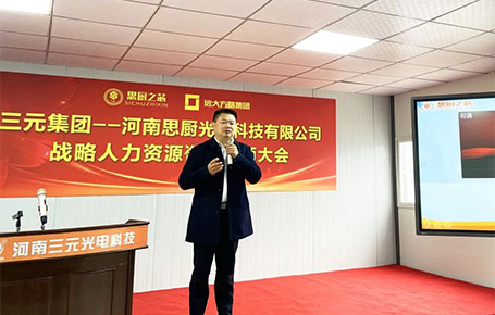 遠大方略助力河南三元集團成為樣板企業(yè)！