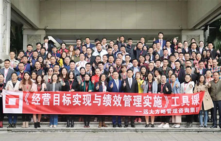 企業(yè)高管必修工具課：《經(jīng)營目標實現(xiàn)與績效管理實施》課程精粹回顧！