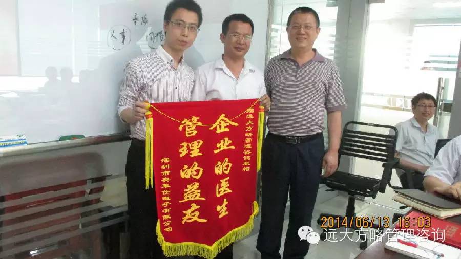 熱烈祝賀遠(yuǎn)大方略——《工廠管理問(wèn)題研討、項(xiàng)目檢討案例分享會(huì)》取得圓滿成功