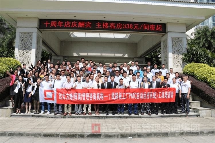 交流、溝通、分享、探討——熱烈祝賀《PCB行業(yè)之PMC自動運營系統(tǒng)工具課》取得圓滿成功