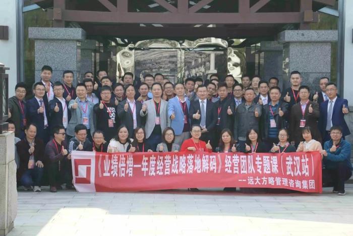 武漢站：企業(yè)老板專題課《業(yè)績(jī)倍增---年度經(jīng)營(yíng)戰(zhàn)略落地解碼》精粹回顧！