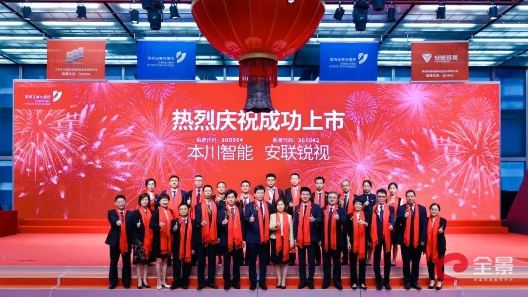 喜報！遠大方略合作伙伴“全球安防50強”安聯(lián)銳視成功上市