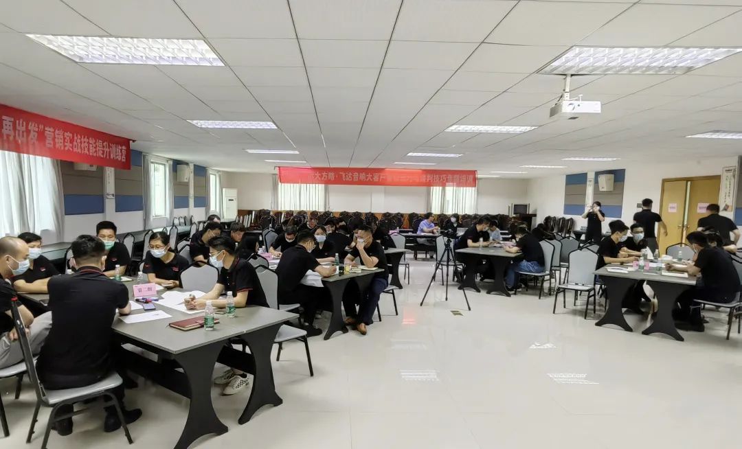【企業(yè)內(nèi)訓(xùn)】朝陽科技(股票代碼:002981)旗下飛達(dá)音響邀請遠(yuǎn)大方略為企業(yè)賦能，提升營銷團(tuán)隊(duì)實(shí)戰(zhàn)技能