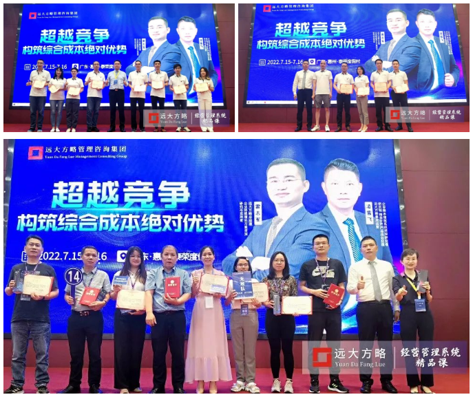 《超越競(jìng)爭(zhēng)-構(gòu)筑綜合成本優(yōu)勢(shì)》精品課 《超越競(jìng)爭(zhēng)-構(gòu)筑綜合成本優(yōu)勢(shì)》精品課