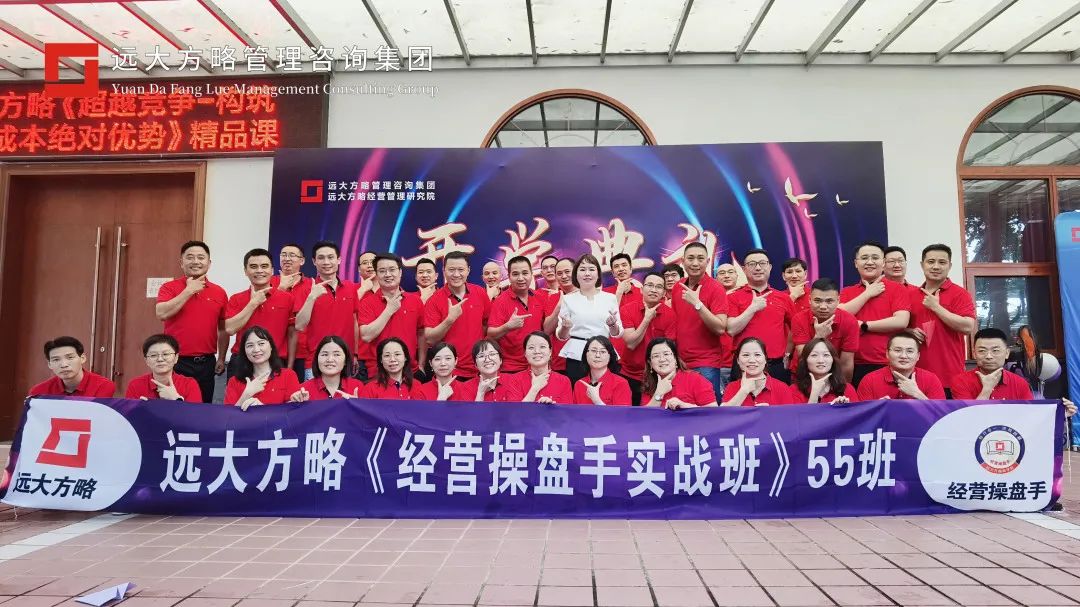 《超越競(jìng)爭(zhēng)-構(gòu)筑綜合成本優(yōu)勢(shì)》精品課 《超越競(jìng)爭(zhēng)-構(gòu)筑綜合成本優(yōu)勢(shì)》精品課